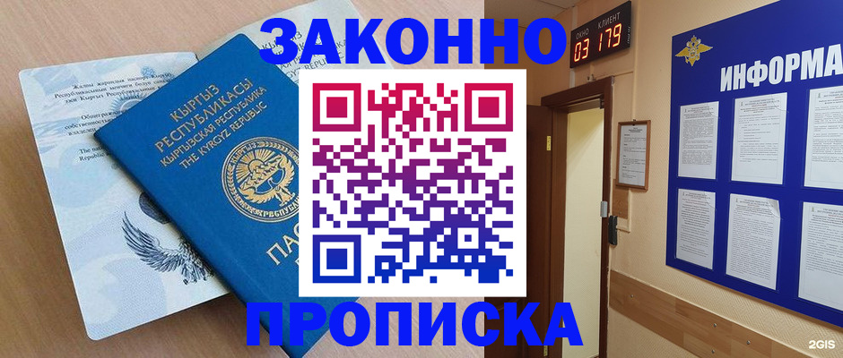 прописка иностранных граждан в Сосновоборске